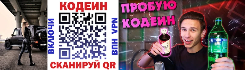 Codein Purple Drank Ленск