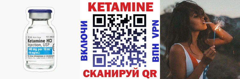 КЕТАМИН ketamine Ленск